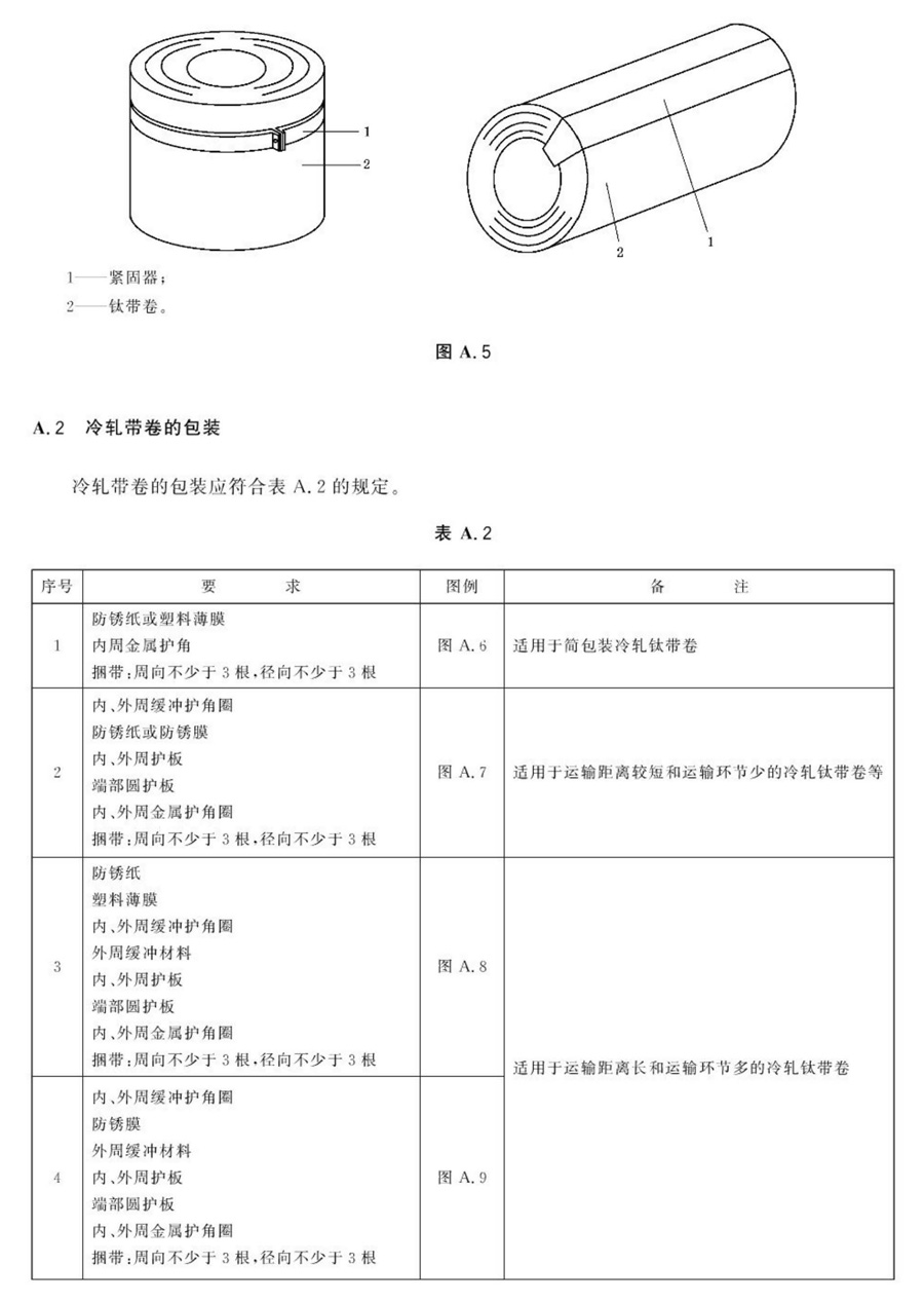 888_頁(yè)面_15.jpg