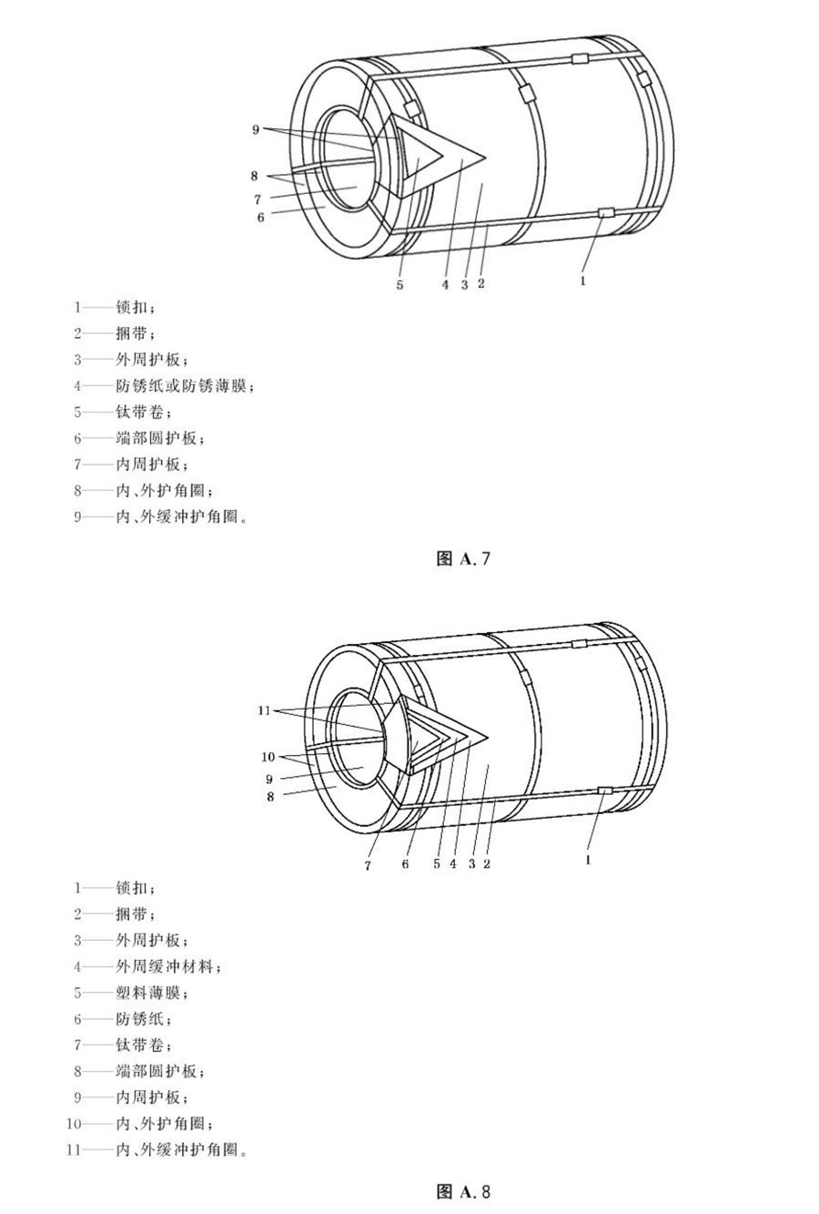 888_頁(yè)面_17.jpg
